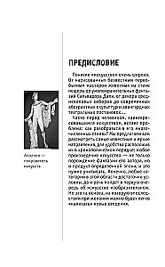Sztuka. Dla tych, którzy chcą wszystko zdążyć
