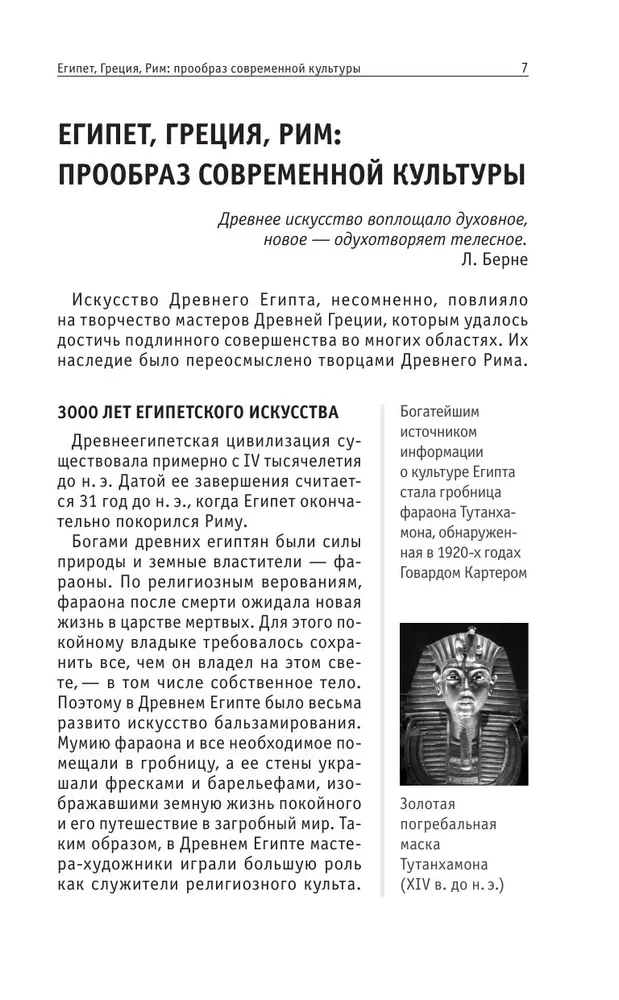 Sztuka. Dla tych, którzy chcą wszystko zdążyć