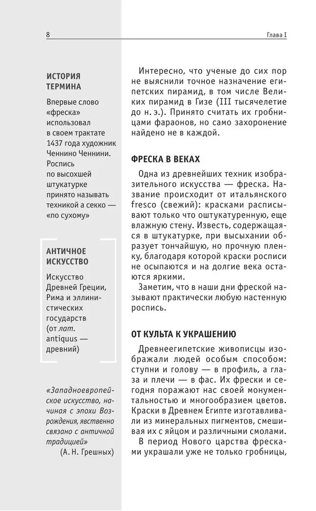 Sztuka. Dla tych, którzy chcą wszystko zdążyć