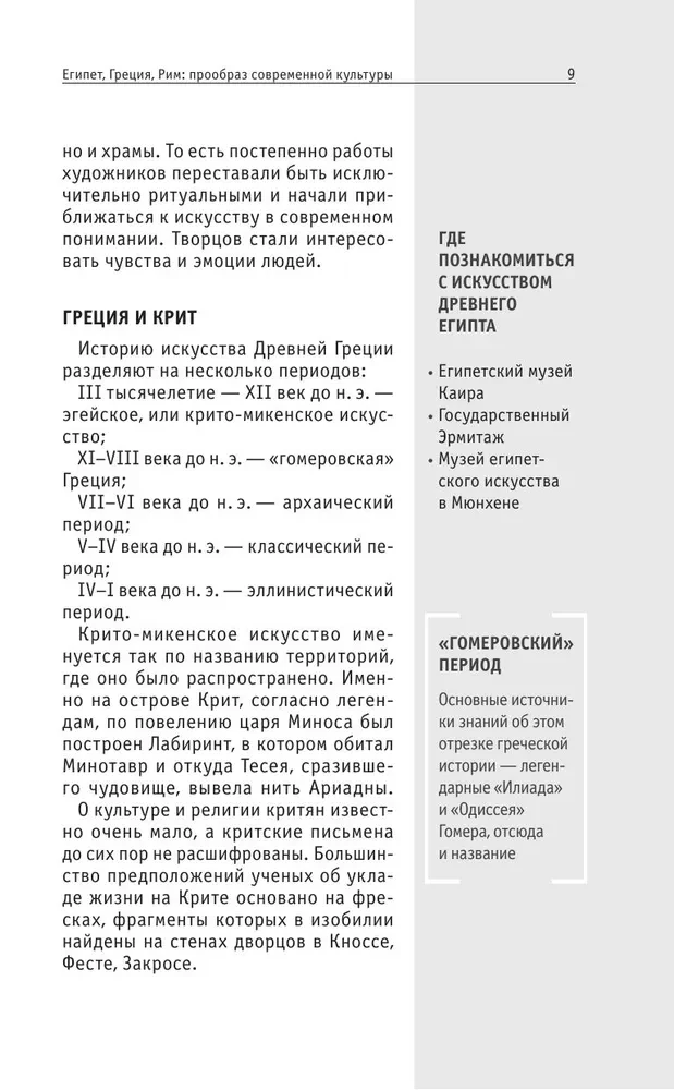 Sztuka. Dla tych, którzy chcą wszystko zdążyć