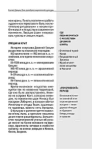 Sztuka. Dla tych, którzy chcą wszystko zdążyć