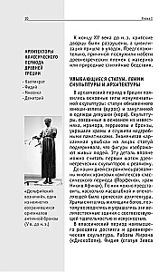 Sztuka. Dla tych, którzy chcą wszystko zdążyć