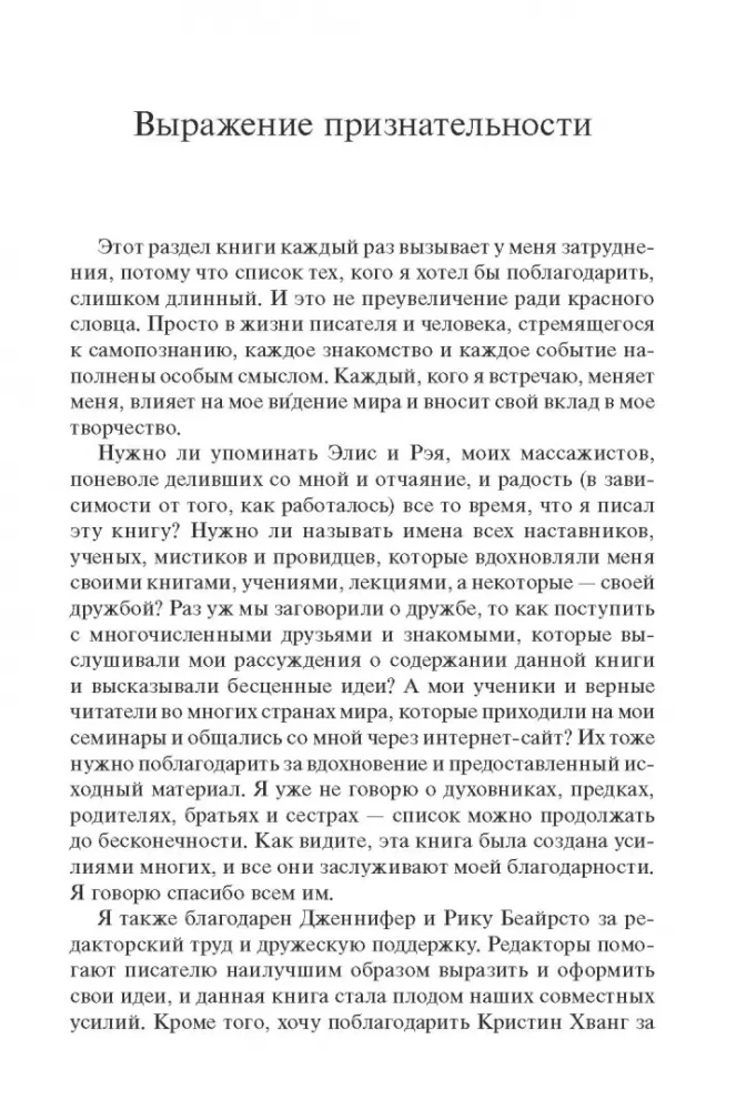 Kvantinis karys. Ateities sąmonė