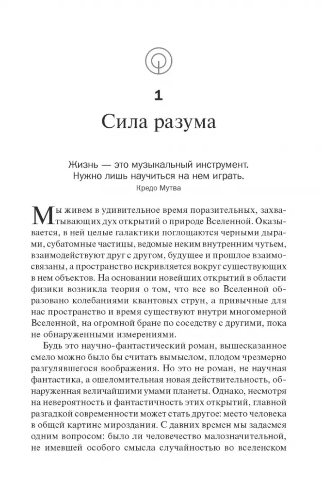 Kvantinis karys. Ateities sąmonė