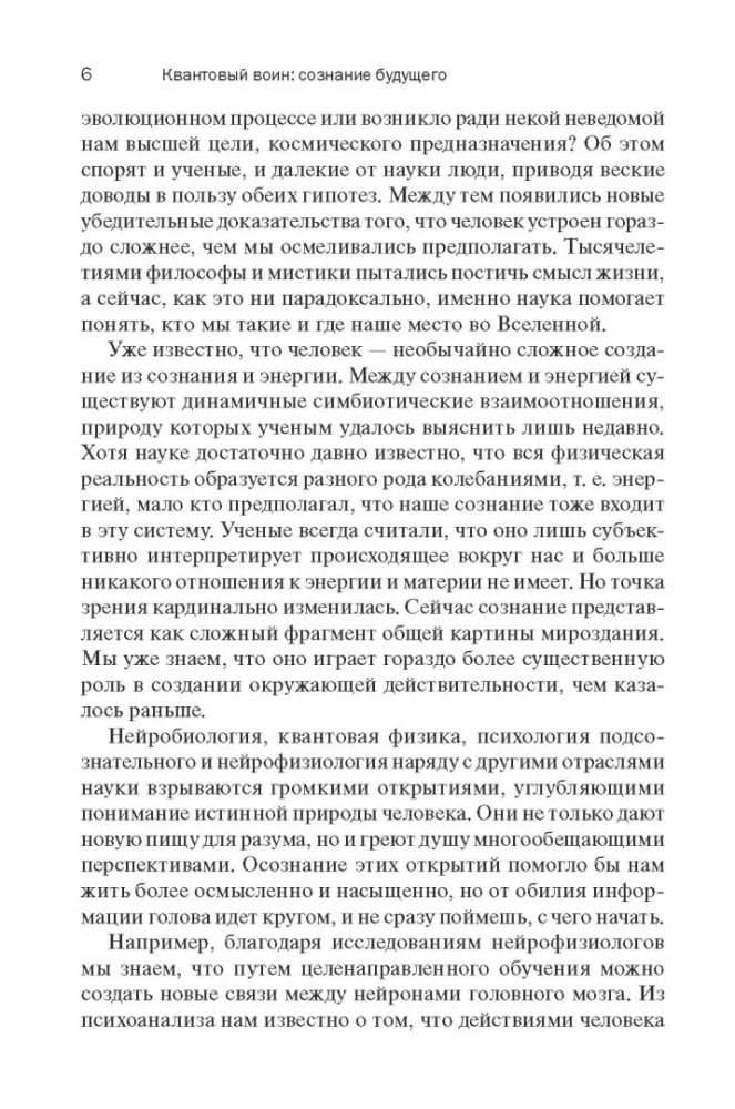 Kvantinis karys. Ateities sąmonė