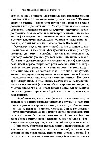 Kvantinis karys. Ateities sąmonė