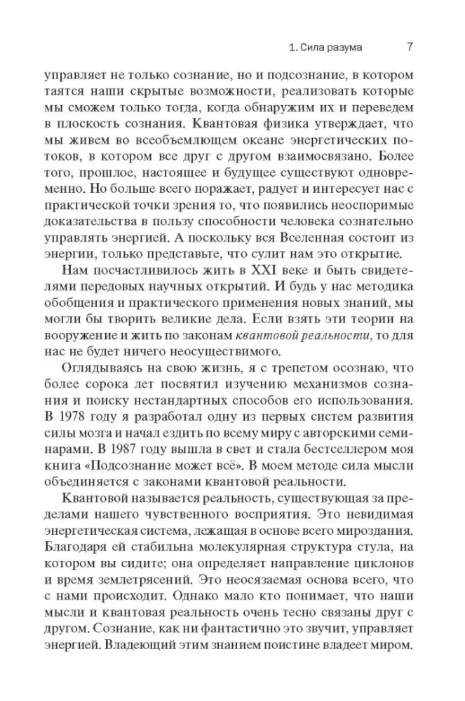 Kvantinis karys. Ateities sąmonė