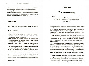 How to Talk to Jerks. What to Do with Inadequate and Unbearable People in Your Life