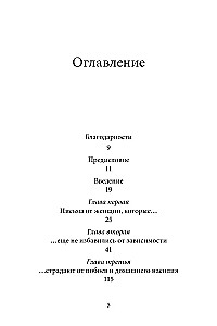 Kirjad naistelt, kes armastavad liiga tugevalt