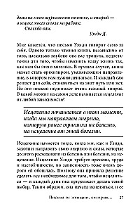 Kirjad naistelt, kes armastavad liiga tugevalt