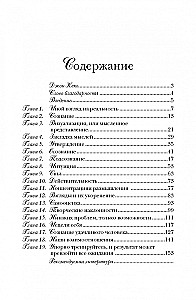 The Subconscious Can Do Everything!