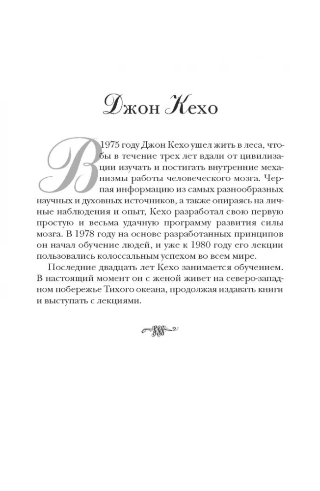 The Subconscious Can Do Everything!