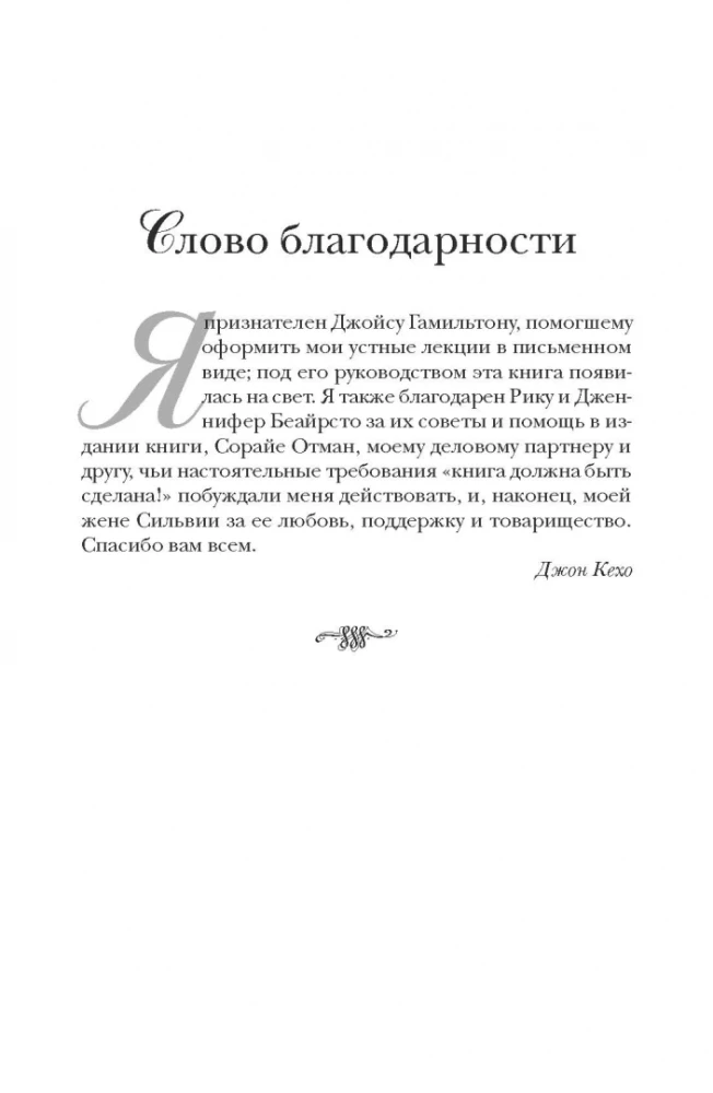 The Subconscious Can Do Everything!