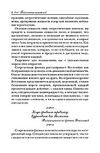 The Subconscious Can Do Everything!