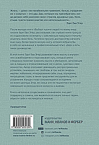 Kingitus. 12 võtit sisemiseks vabastamiseks ja enese leidmiseks