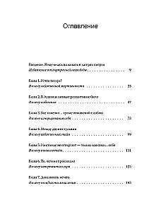 Kingitus. 12 võtit sisemiseks vabastamiseks ja enese leidmiseks