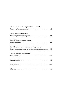 Kingitus. 12 võtit sisemiseks vabastamiseks ja enese leidmiseks