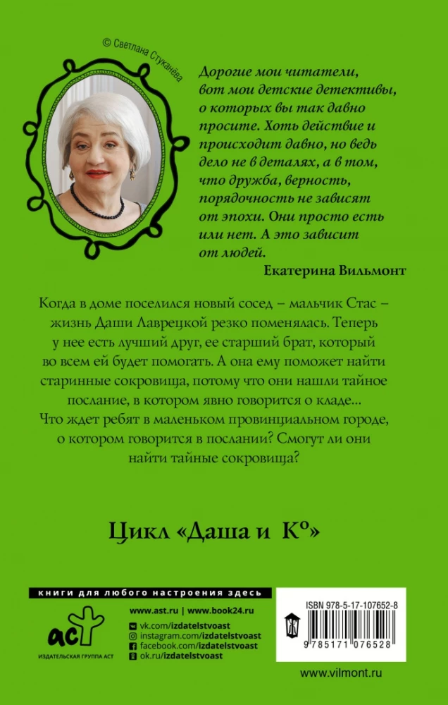 Auf der Suche nach Schätzen