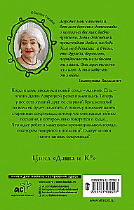 Auf der Suche nach Schätzen