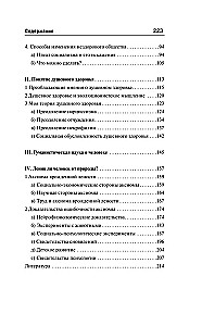 The Pathology of Normality