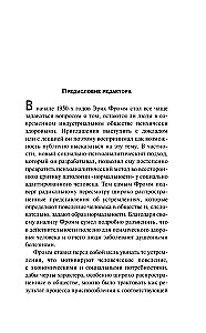 The Pathology of Normality