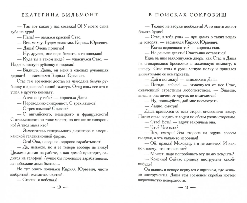 Auf der Suche nach Schätzen