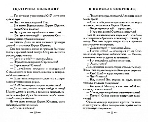 Auf der Suche nach Schätzen