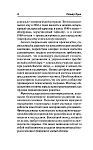 The Pathology of Normality