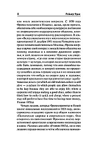 The Pathology of Normality