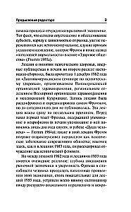 The Pathology of Normality