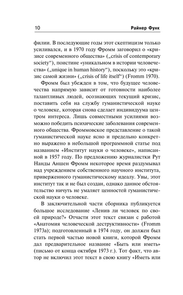 The Pathology of Normality