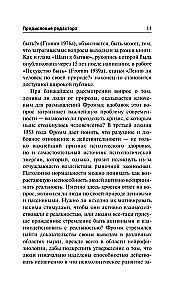 The Pathology of Normality