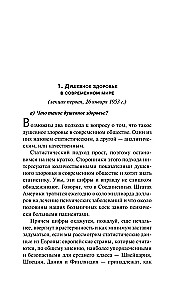 The Pathology of Normality