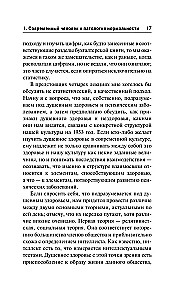 The Pathology of Normality