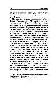 The Pathology of Normality