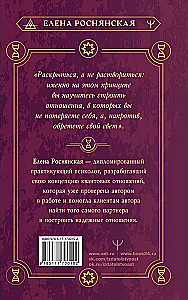 Quantum Flame. Relationships That Will Gift You Inner Light