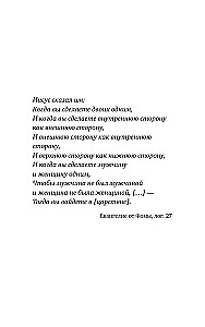 Quantum Flame. Relationships That Will Gift You Inner Light