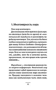 Quantum Flame. Relationships That Will Gift You Inner Light