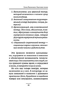 Quantum Flame. Relationships That Will Gift You Inner Light