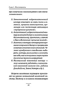 Quantum Flame. Relationships That Will Gift You Inner Light