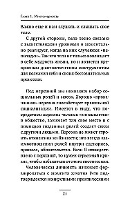 Quantum Flame. Relationships That Will Gift You Inner Light