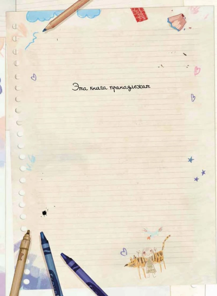 Vaismedžių dienoraščiai. Tomas 2. Paslaptinga knyga