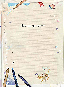 Vaismedžių dienoraščiai. Tomas 2. Paslaptinga knyga