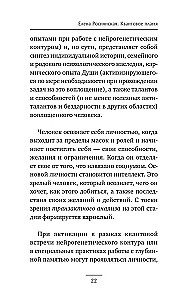 Quantum Flame. Relationships That Will Gift You Inner Light