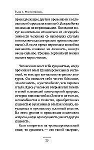 Quantum Flame. Relationships That Will Gift You Inner Light