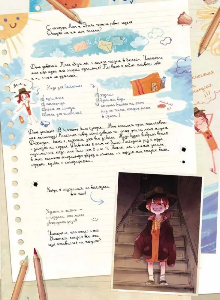 Vaismedžių dienoraščiai. Tomas 2. Paslaptinga knyga