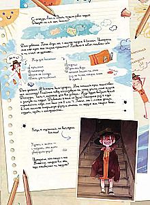 Vaismedžių dienoraščiai. Tomas 2. Paslaptinga knyga