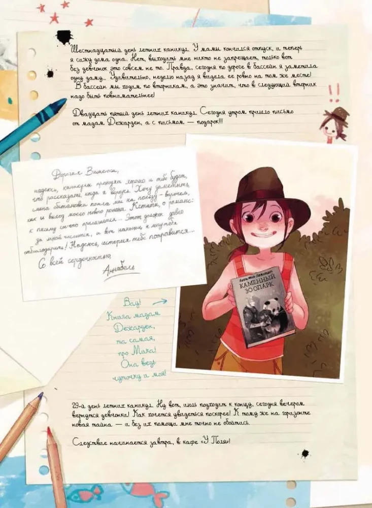 Vaismedžių dienoraščiai. Tomas 2. Paslaptinga knyga