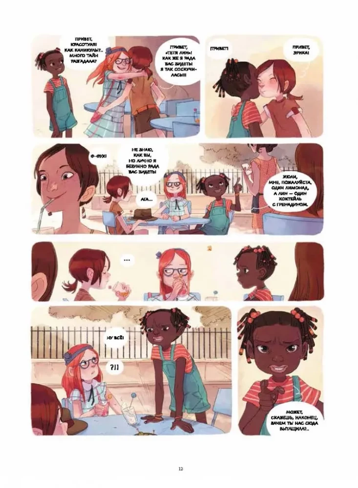 Vaismedžių dienoraščiai. Tomas 2. Paslaptinga knyga