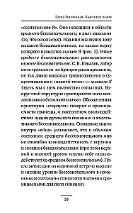 Quantum Flame. Relationships That Will Gift You Inner Light